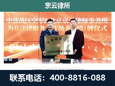 岫岩-专业拆迁律所