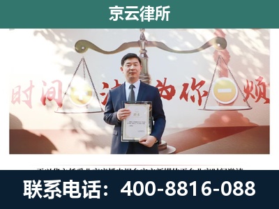 岫岩-专业拆迁律所