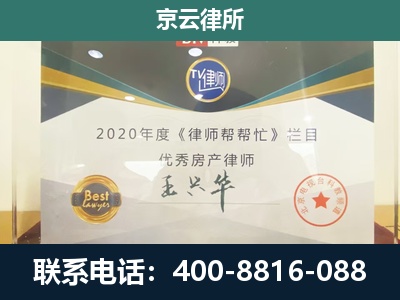 岫岩-专业拆迁律师