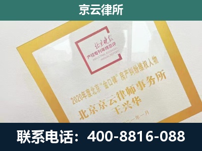 岫岩-企业征地维权律师