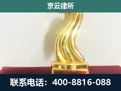 岫岩-企业拆迁补偿律师