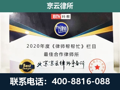 岫岩-企业征收律师