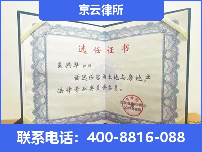 岫岩-企业拆迁维权律师