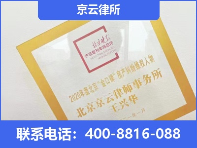 岫岩-企业征收律师